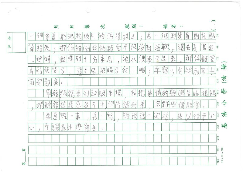 5A 劉楷皓(1.2).jpg - KMBT_C220 Q76